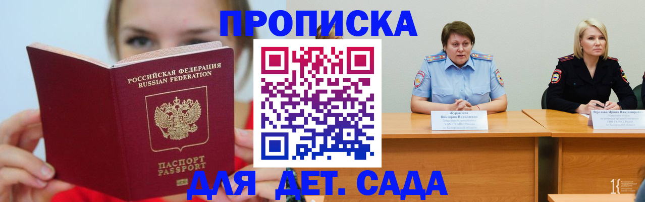 временная регистрация собственник в Курске