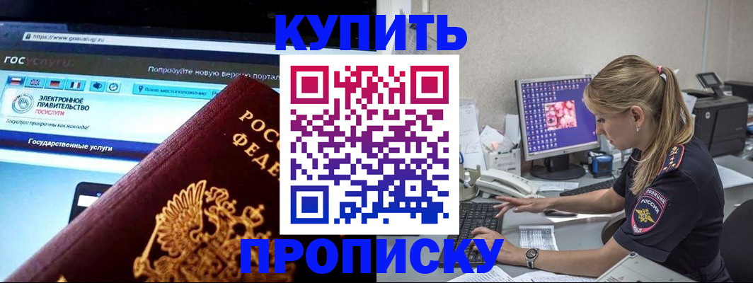 временная регистрация адрес в Курске