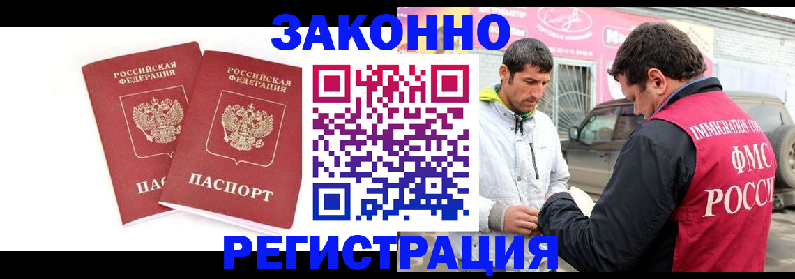 временная регистрация поиск в Курске