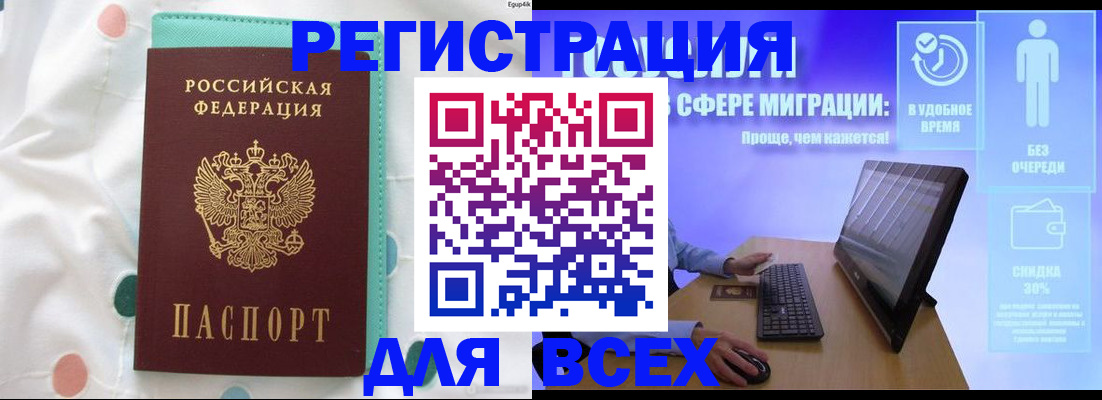 пропишу в квартире в Курске