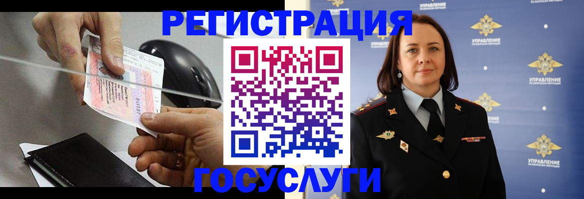 временная регистрация 2025 в Курске
