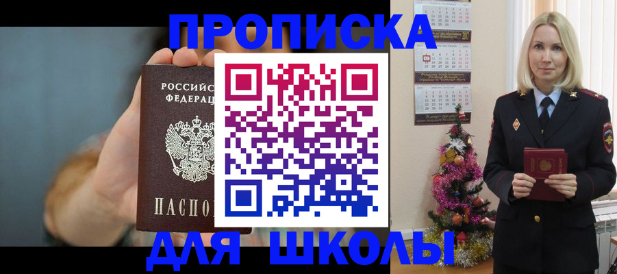 регистрация для дет. сада в Курске